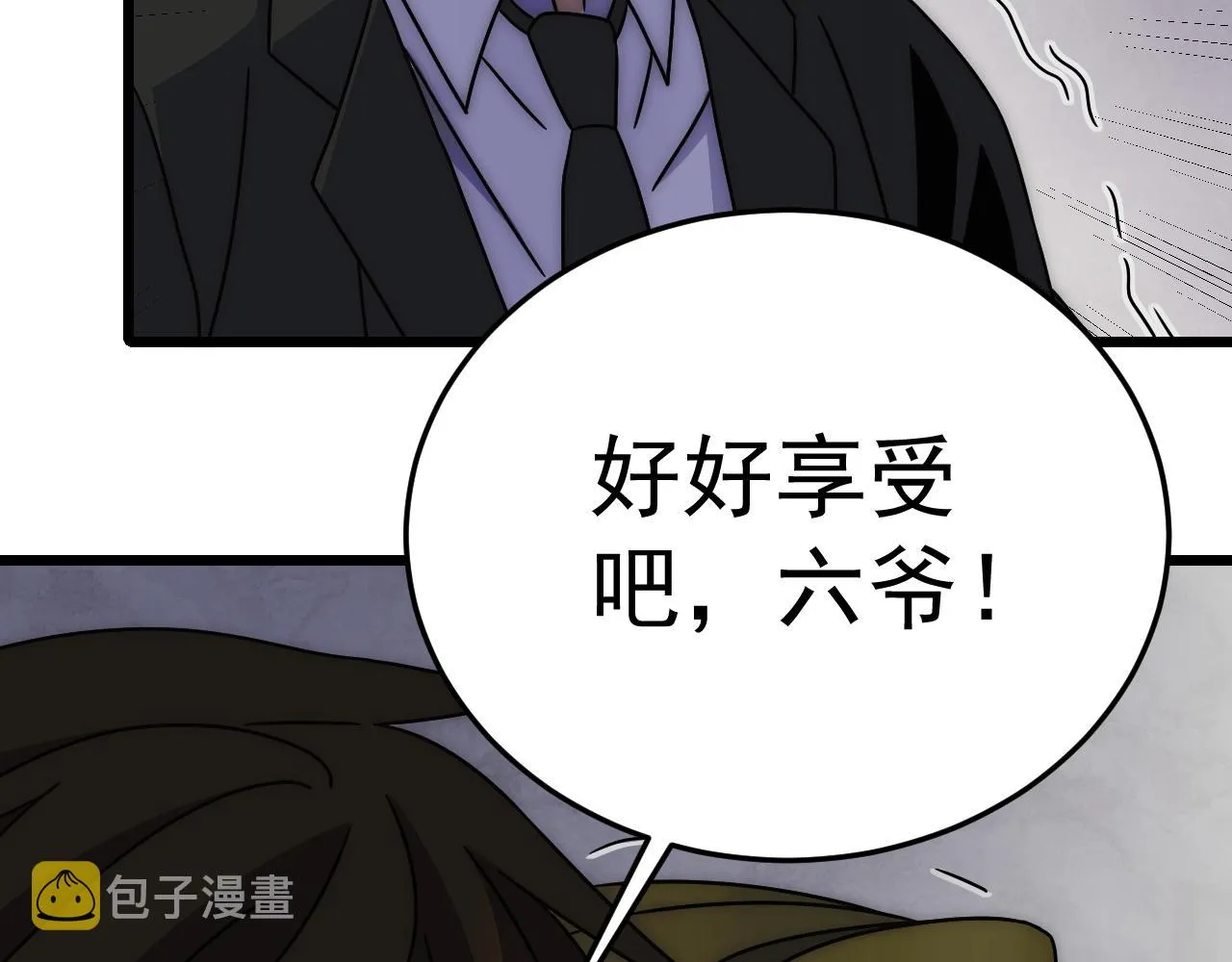 第120话 杨六陨落 第43页