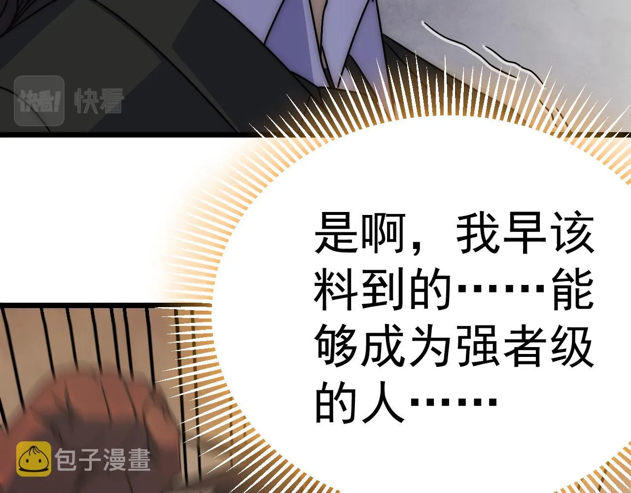 第120话 杨六陨落 第45页