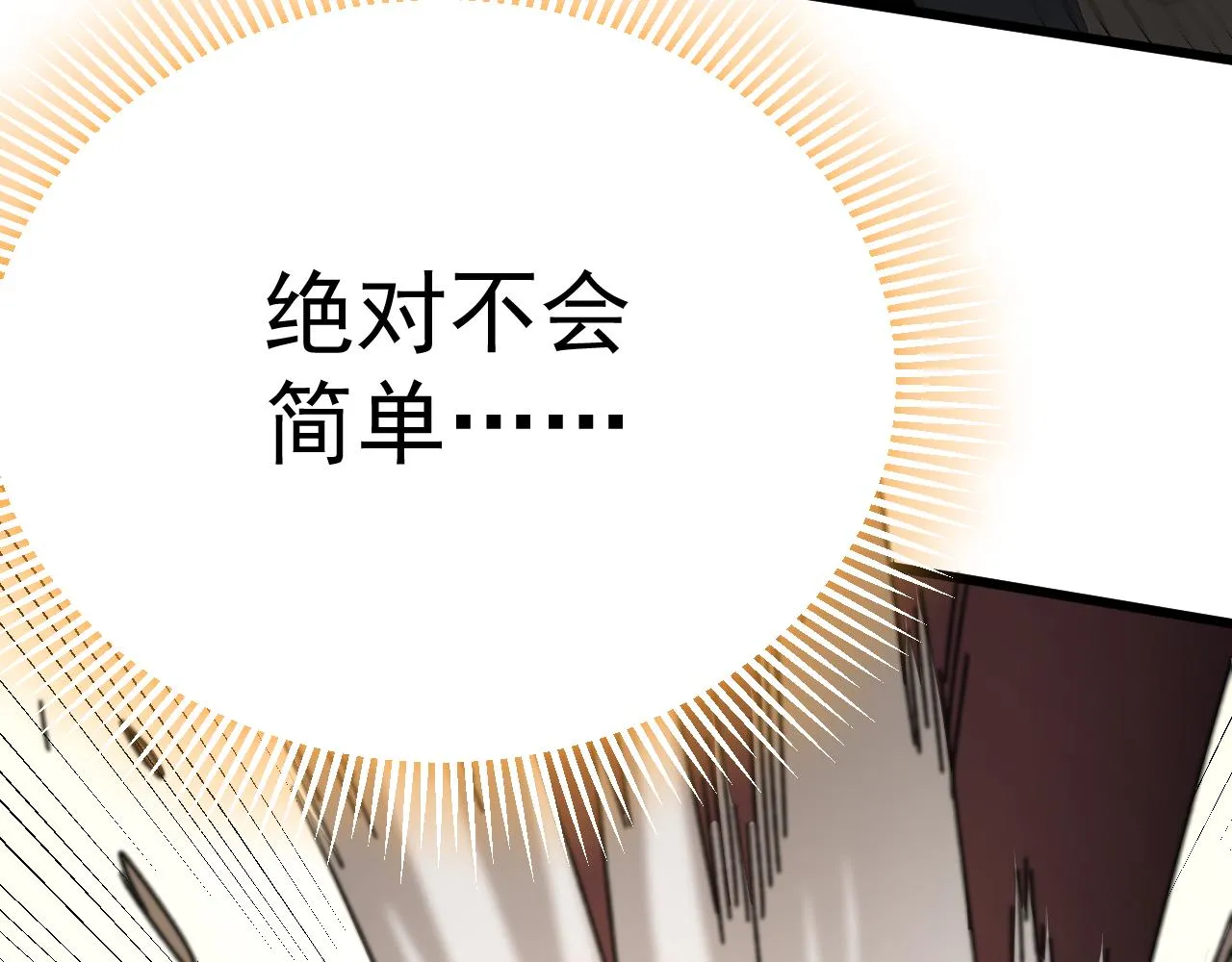第120话 杨六陨落 第49页