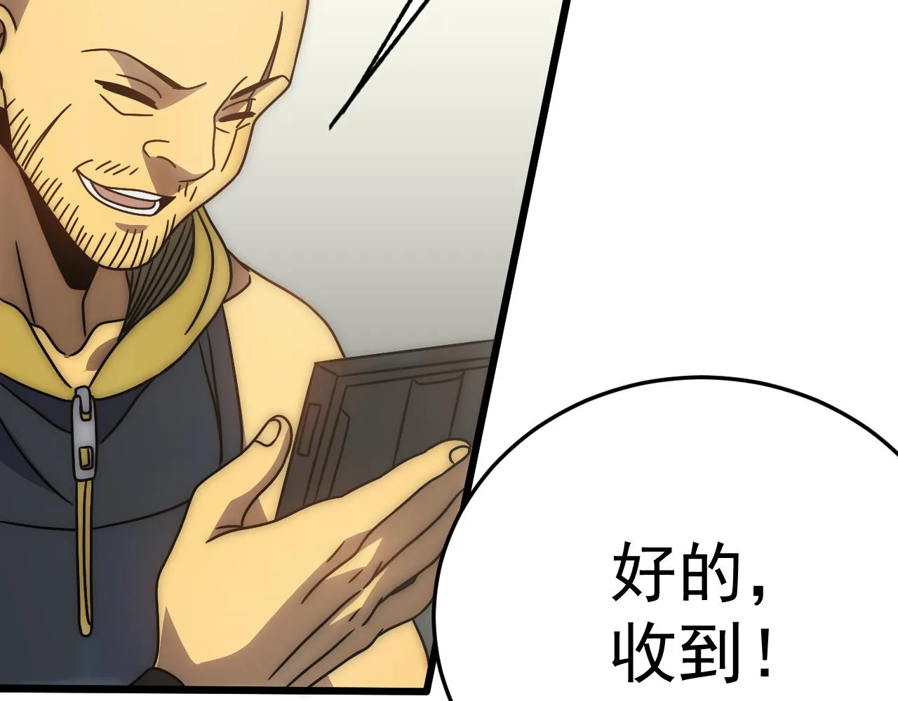 第120话 杨六陨落 第68页