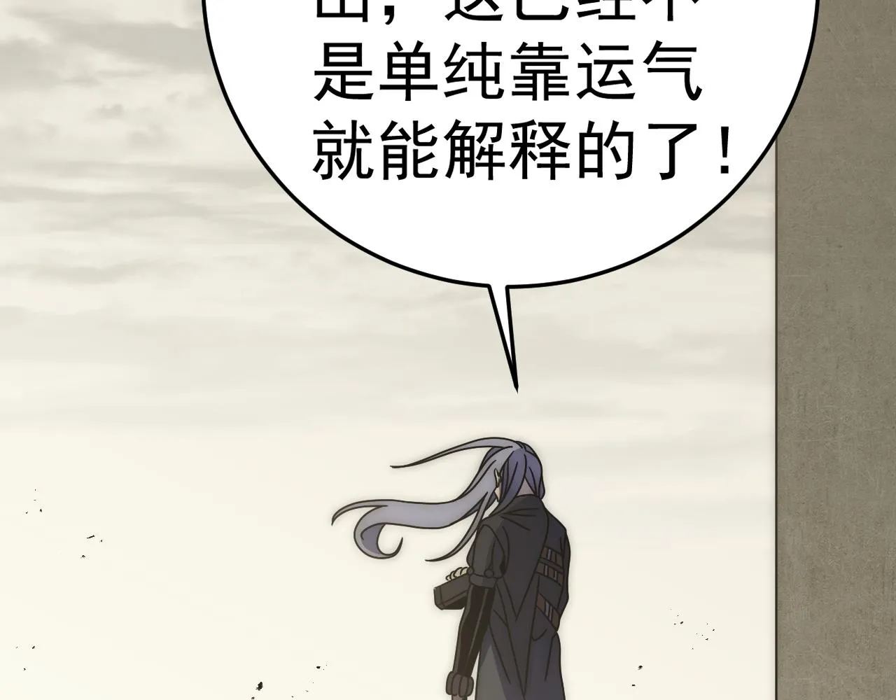 第120话 杨六陨落 第74页