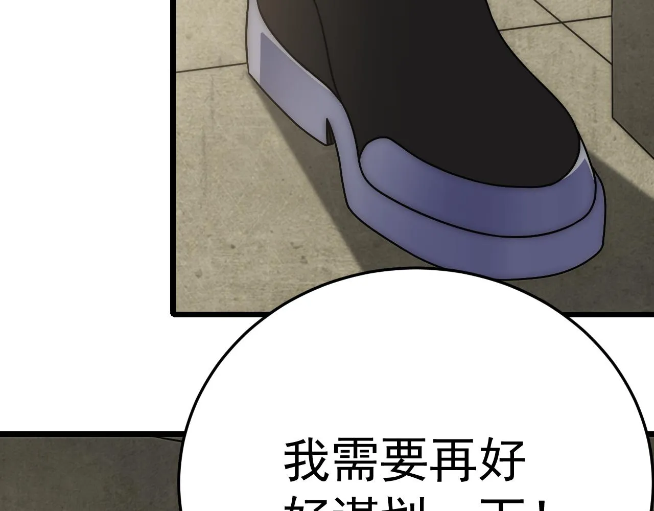 第120话 杨六陨落 第76页