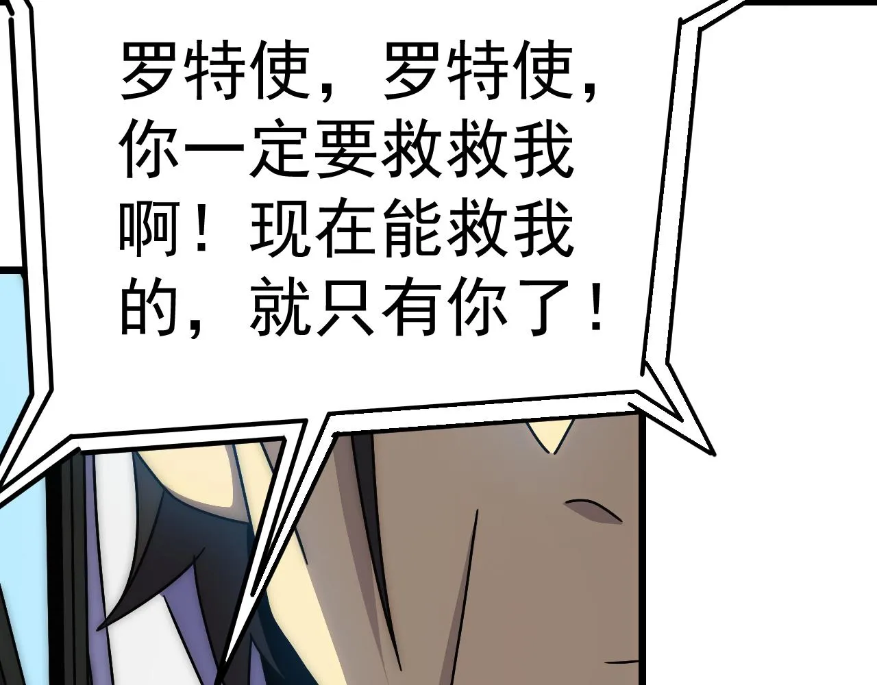 第120话 杨六陨落 第79页