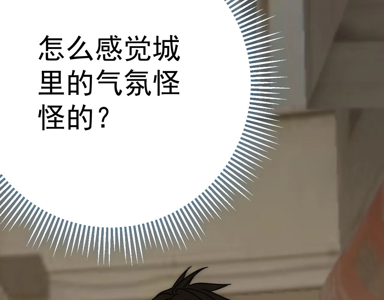 第120话 杨六陨落 第85页