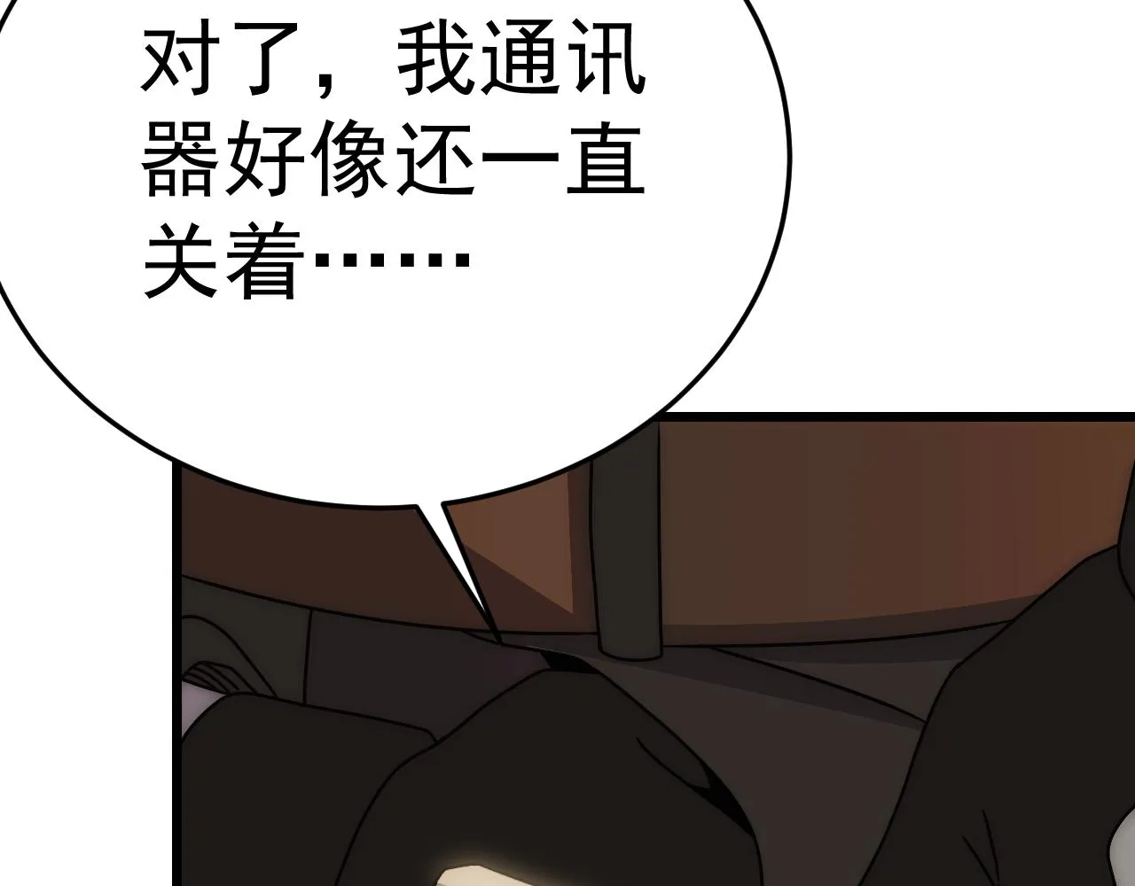 第120话 杨六陨落 第94页