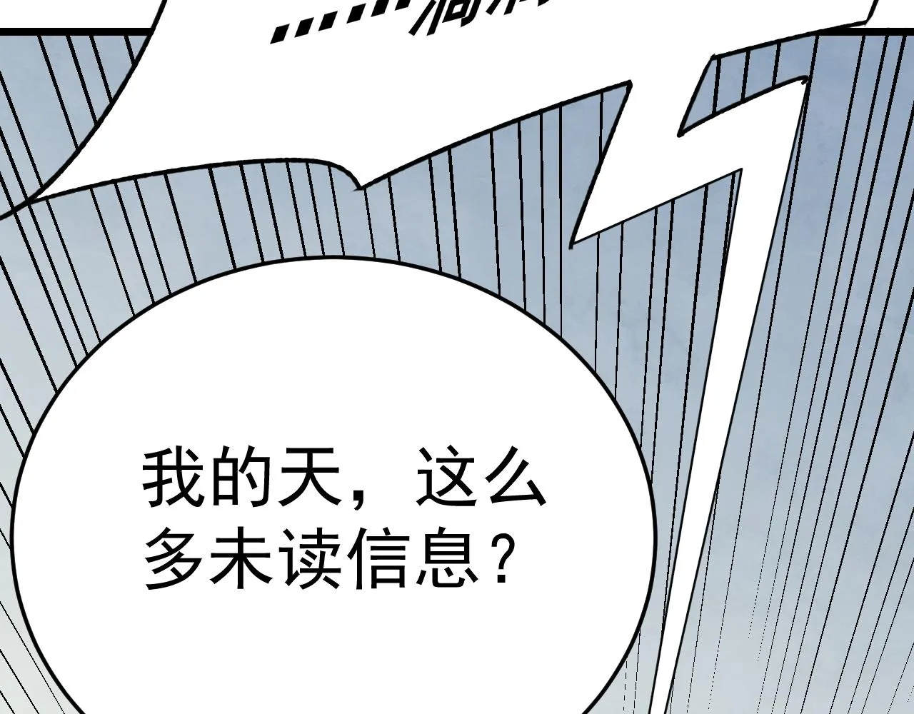 第120话 杨六陨落 第96页