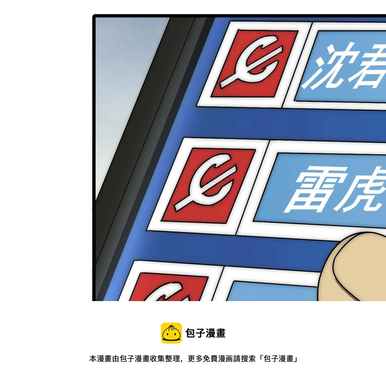 第120话 杨六陨落 第99页