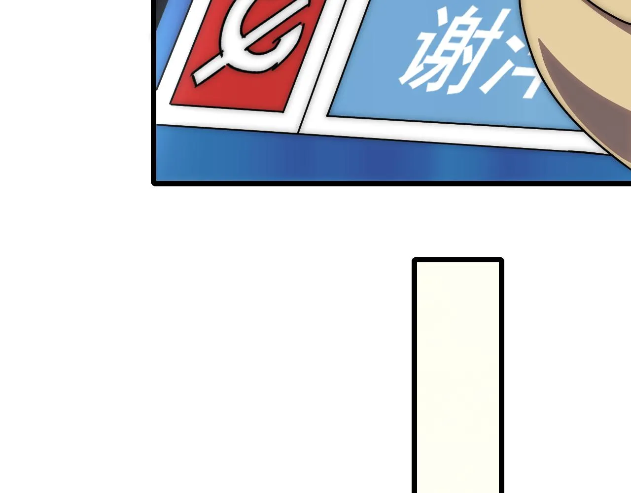 第120话 杨六陨落 第100页