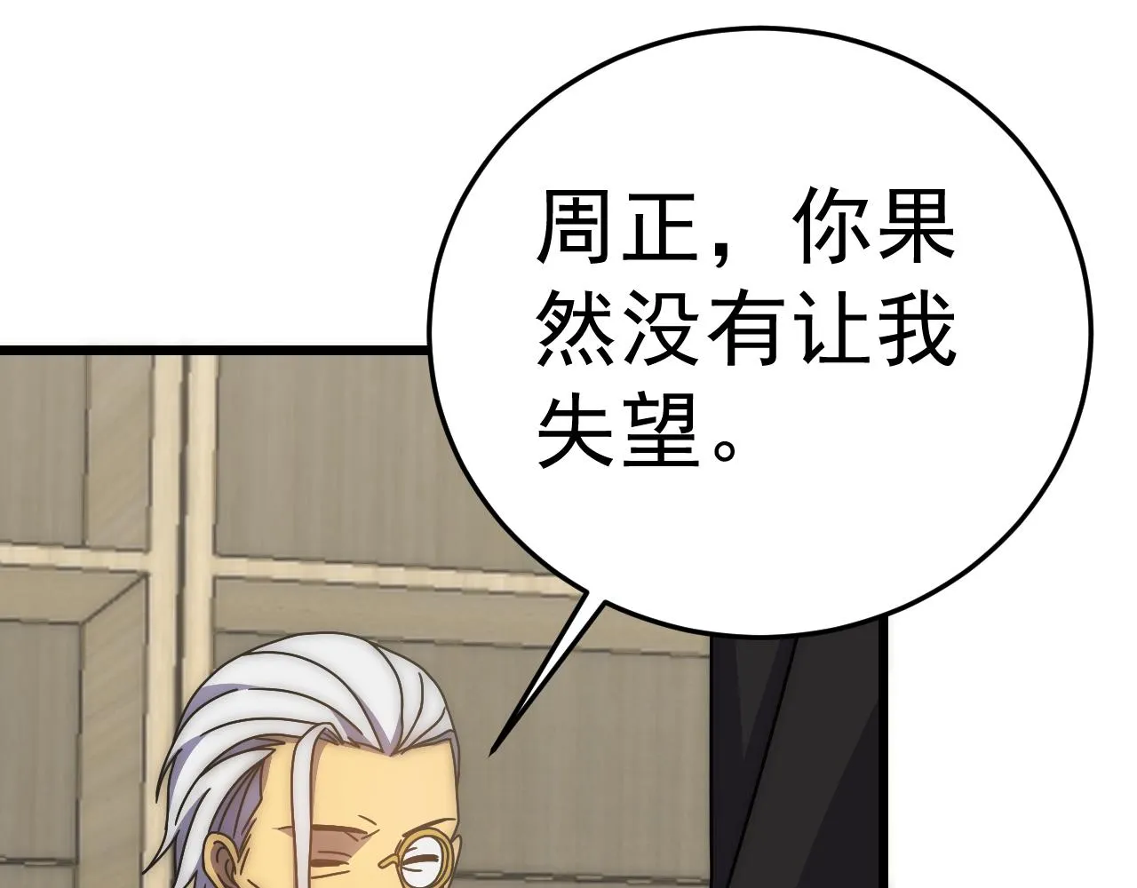 第120话 杨六陨落 第107页