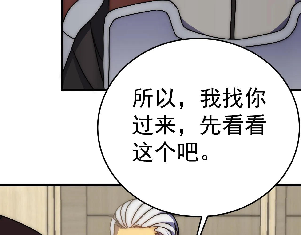 第120话 杨六陨落 第111页