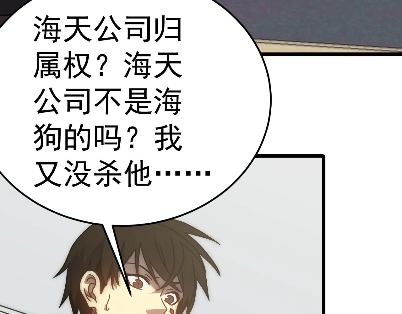 第120话 杨六陨落 第113页