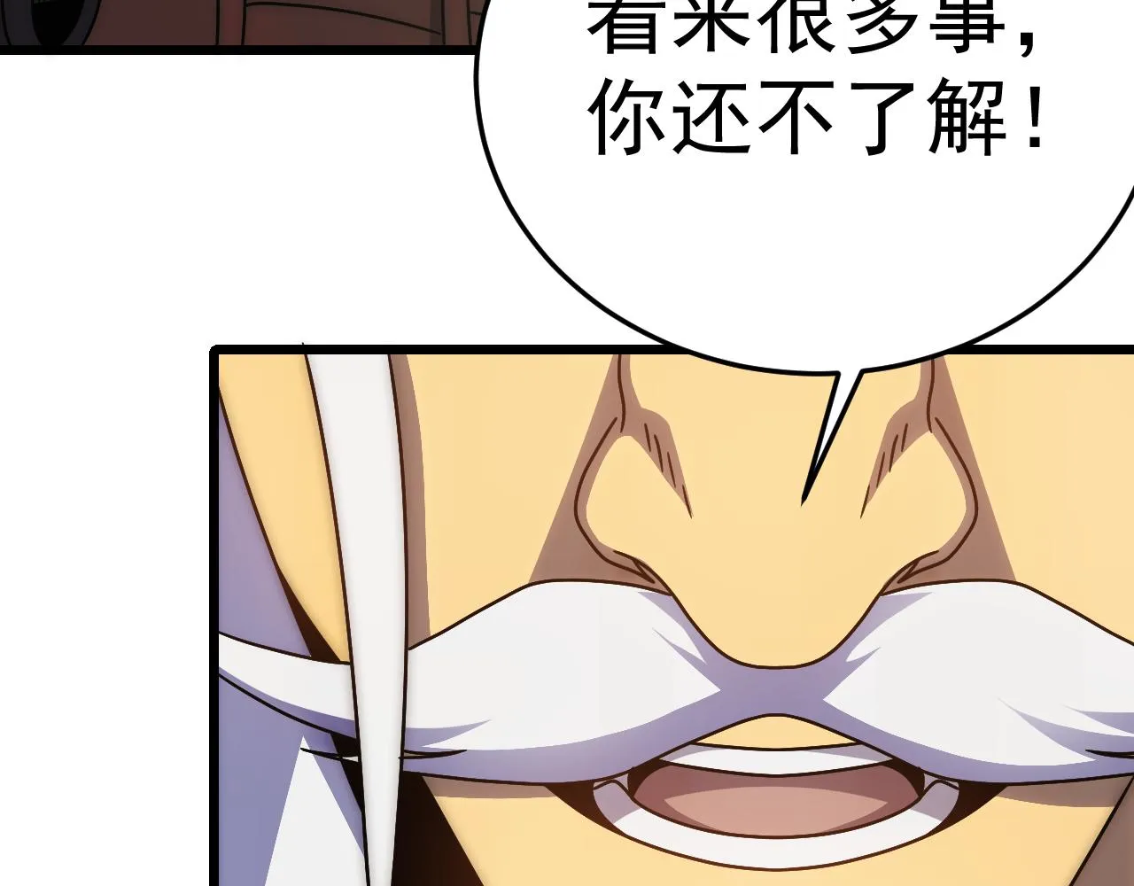 第120话 杨六陨落 第115页