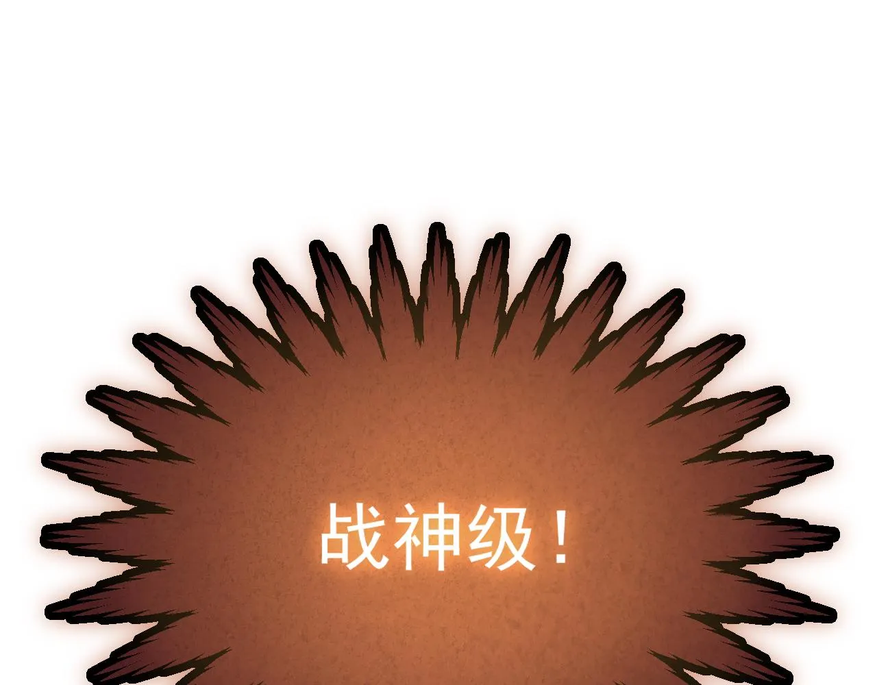 第120话 杨六陨落 第124页