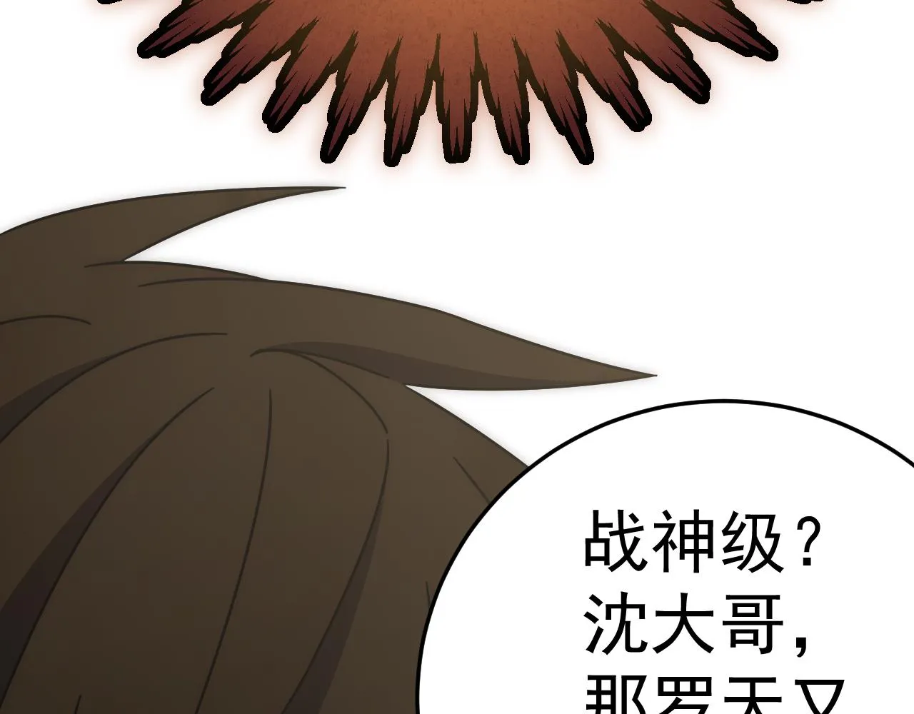 第120话 杨六陨落 第125页