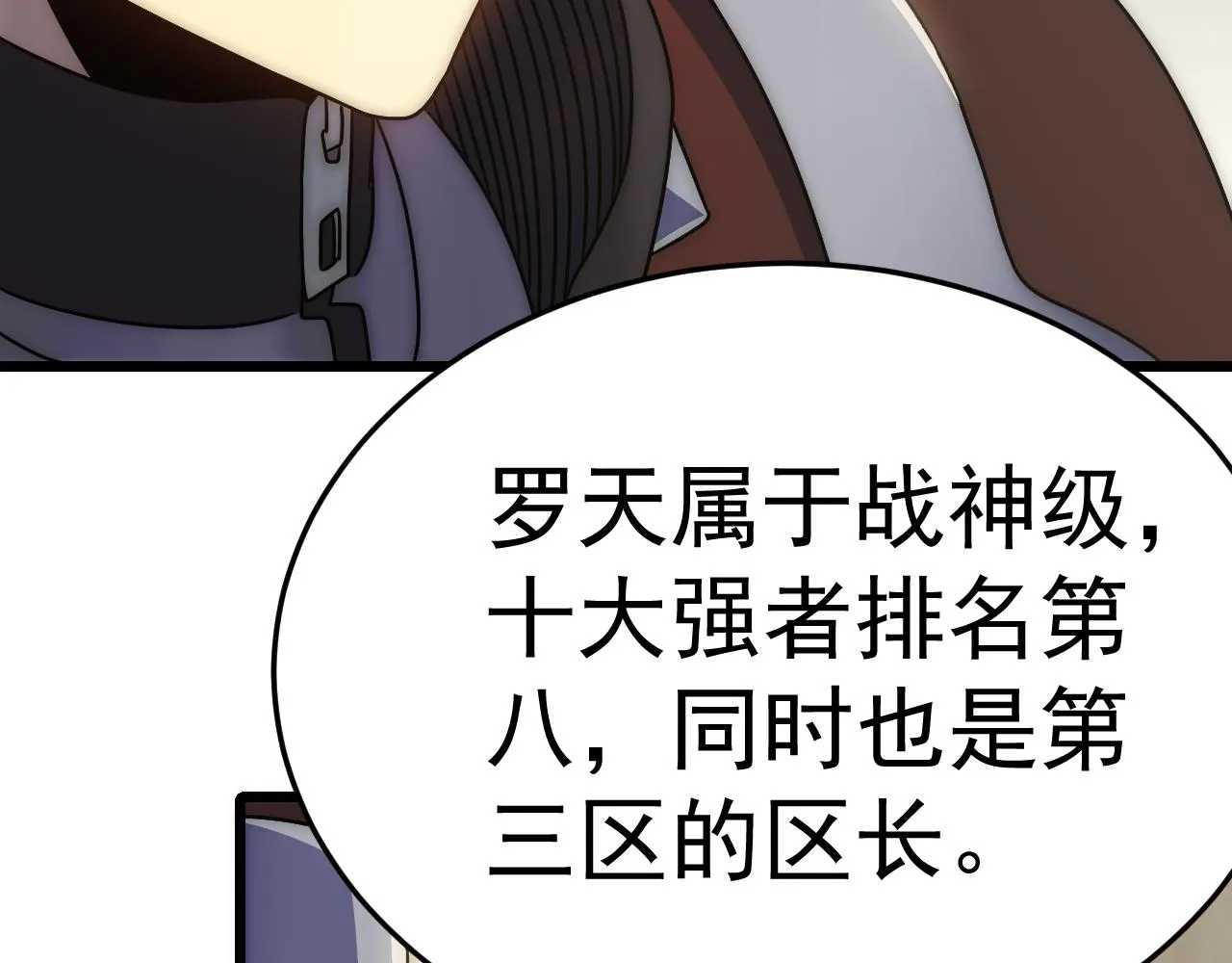 第120话 杨六陨落 第127页