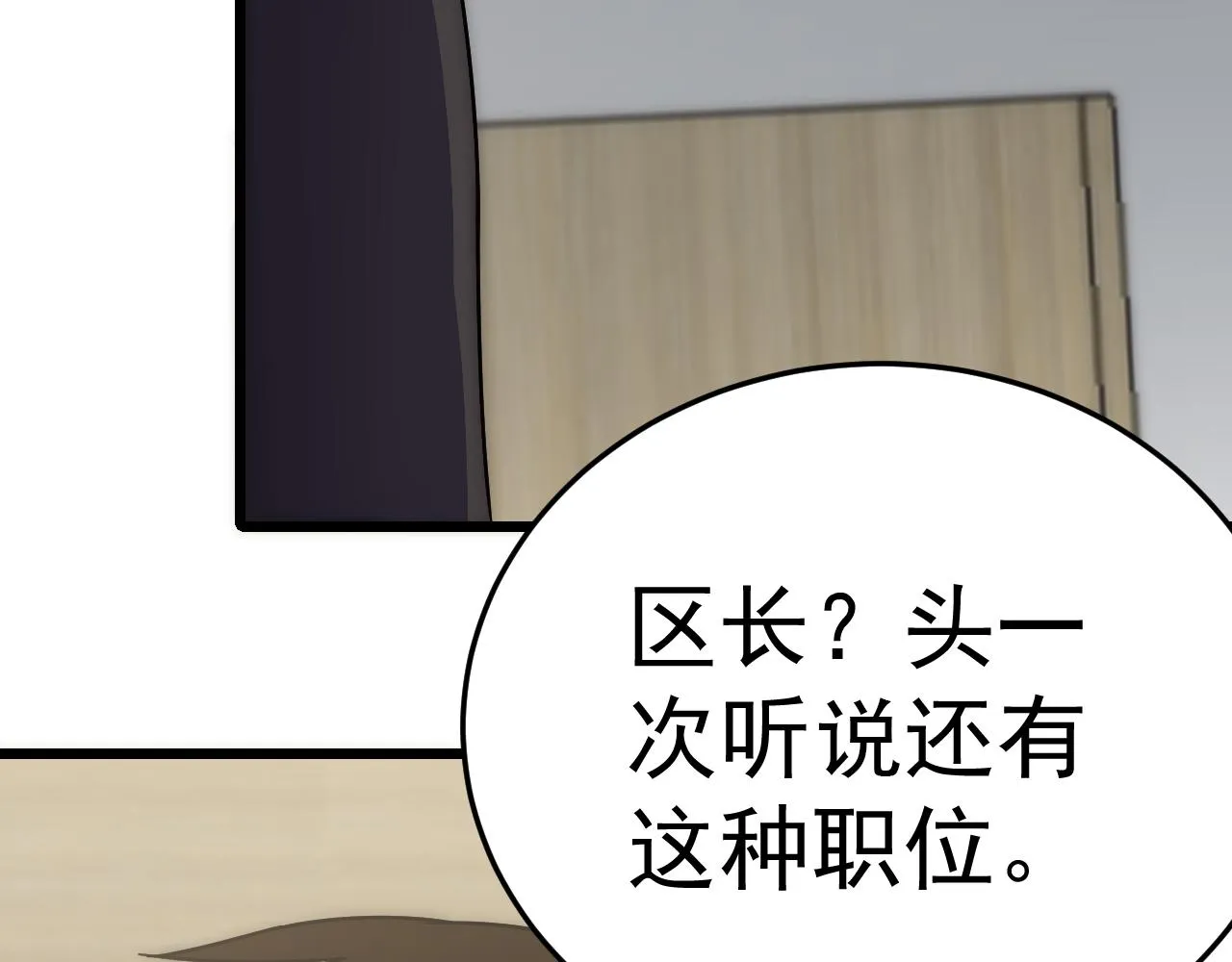 第120话 杨六陨落 第129页