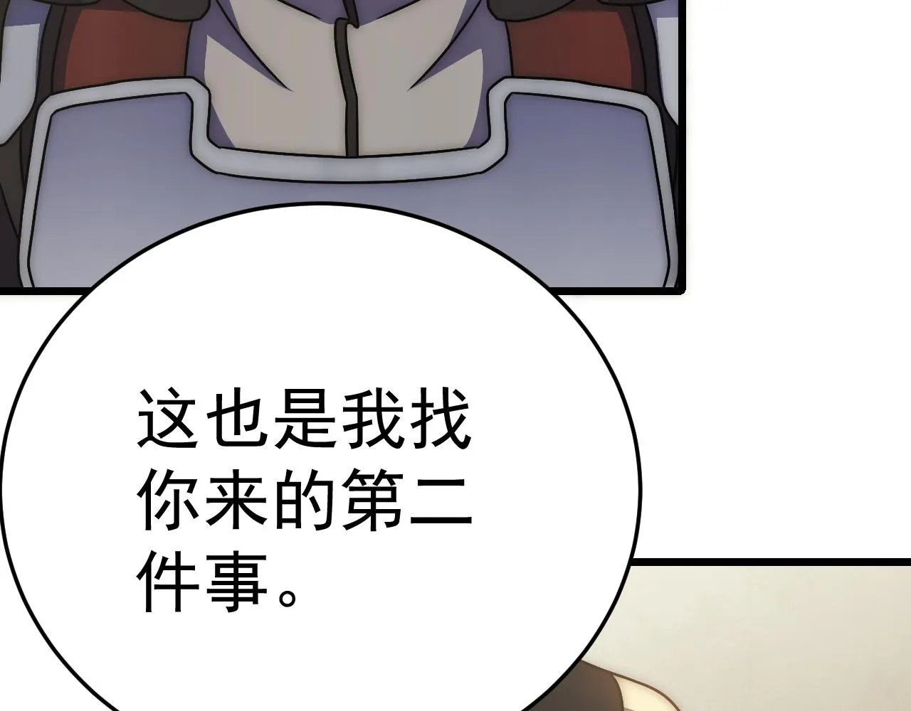 第120话 杨六陨落 第131页