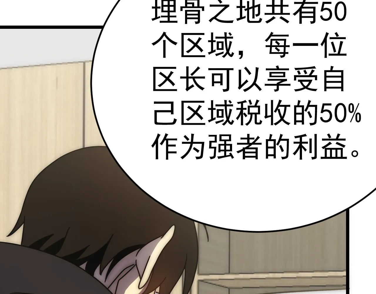 第120话 杨六陨落 第133页