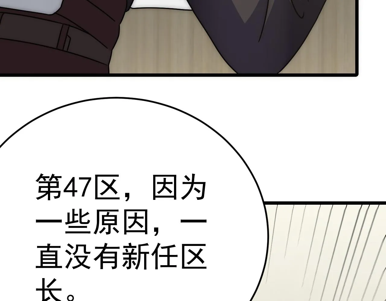 第120话 杨六陨落 第135页