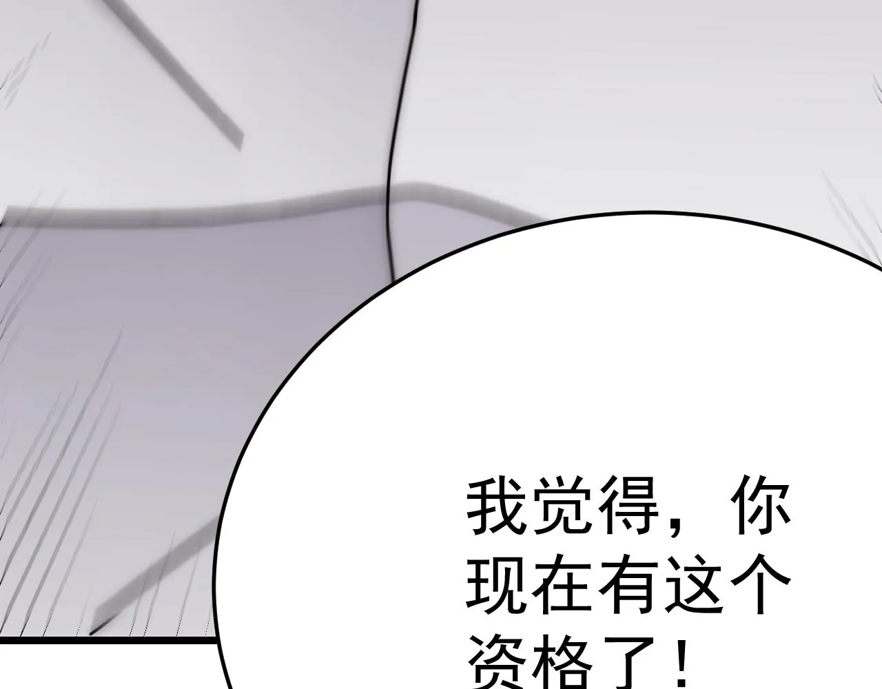 第120话 杨六陨落 第138页