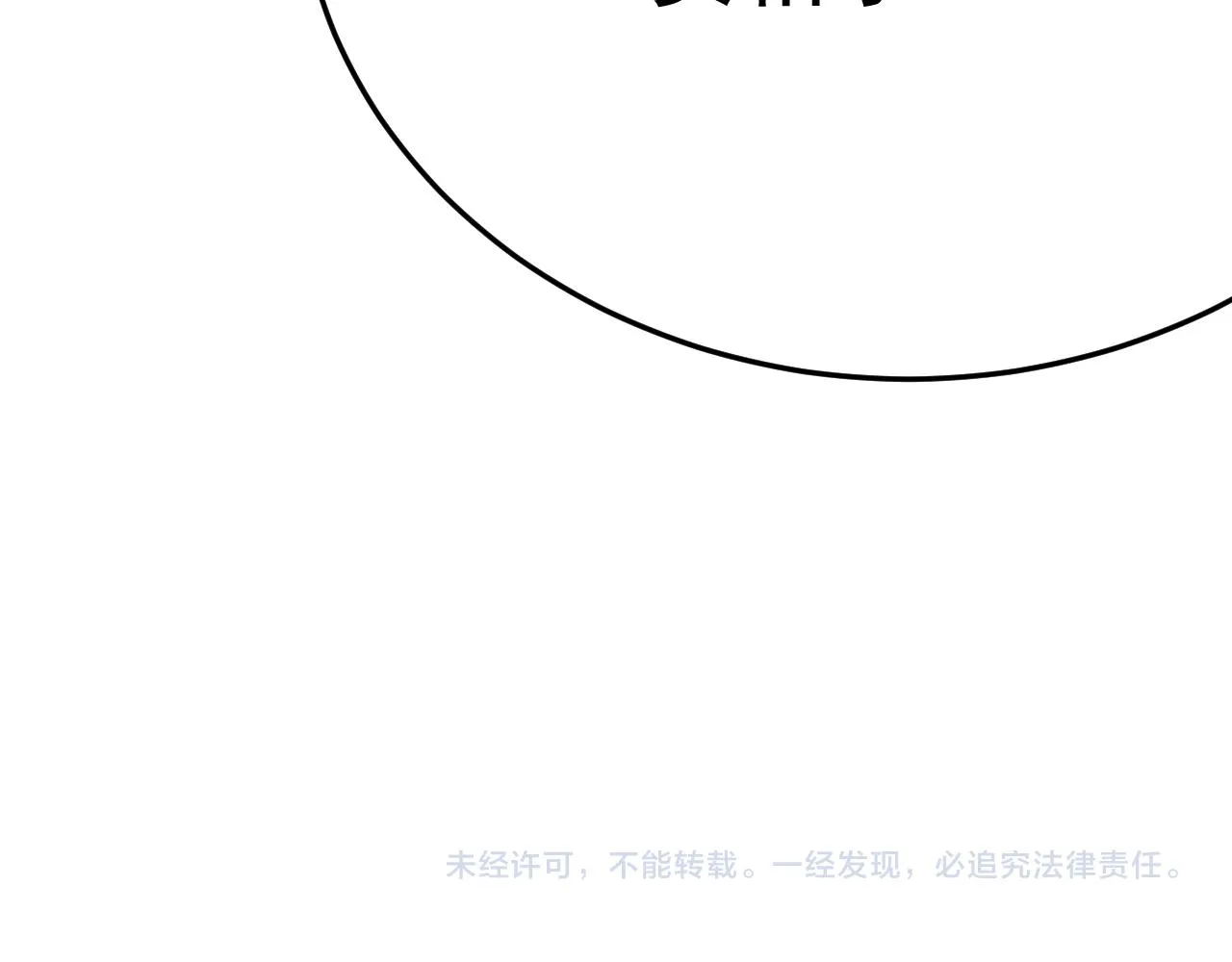 第120话 杨六陨落 第139页