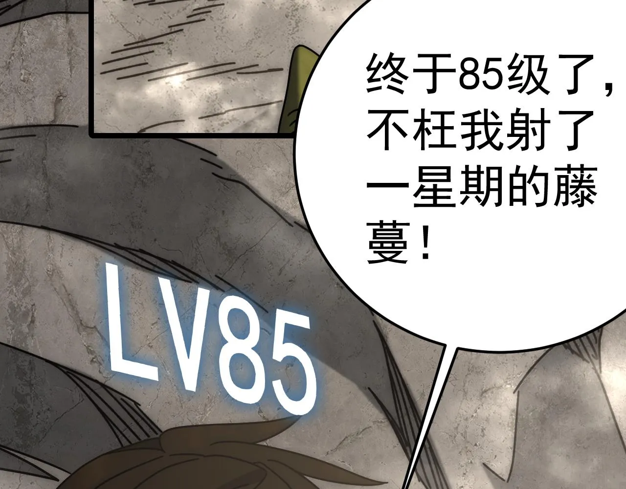 第123话 驯服白狰兽 第9页