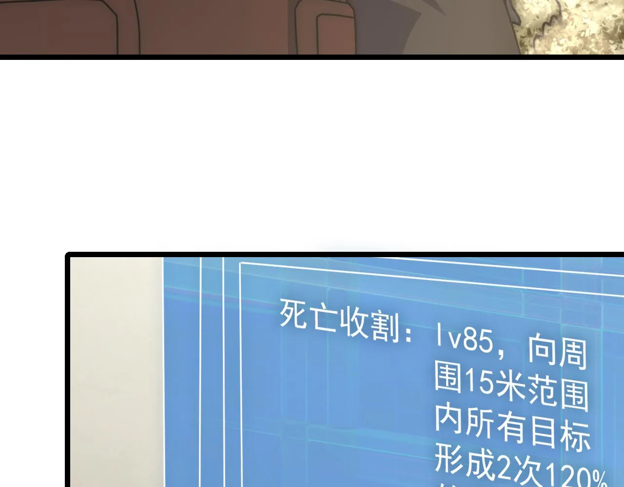第123话 驯服白狰兽 第12页