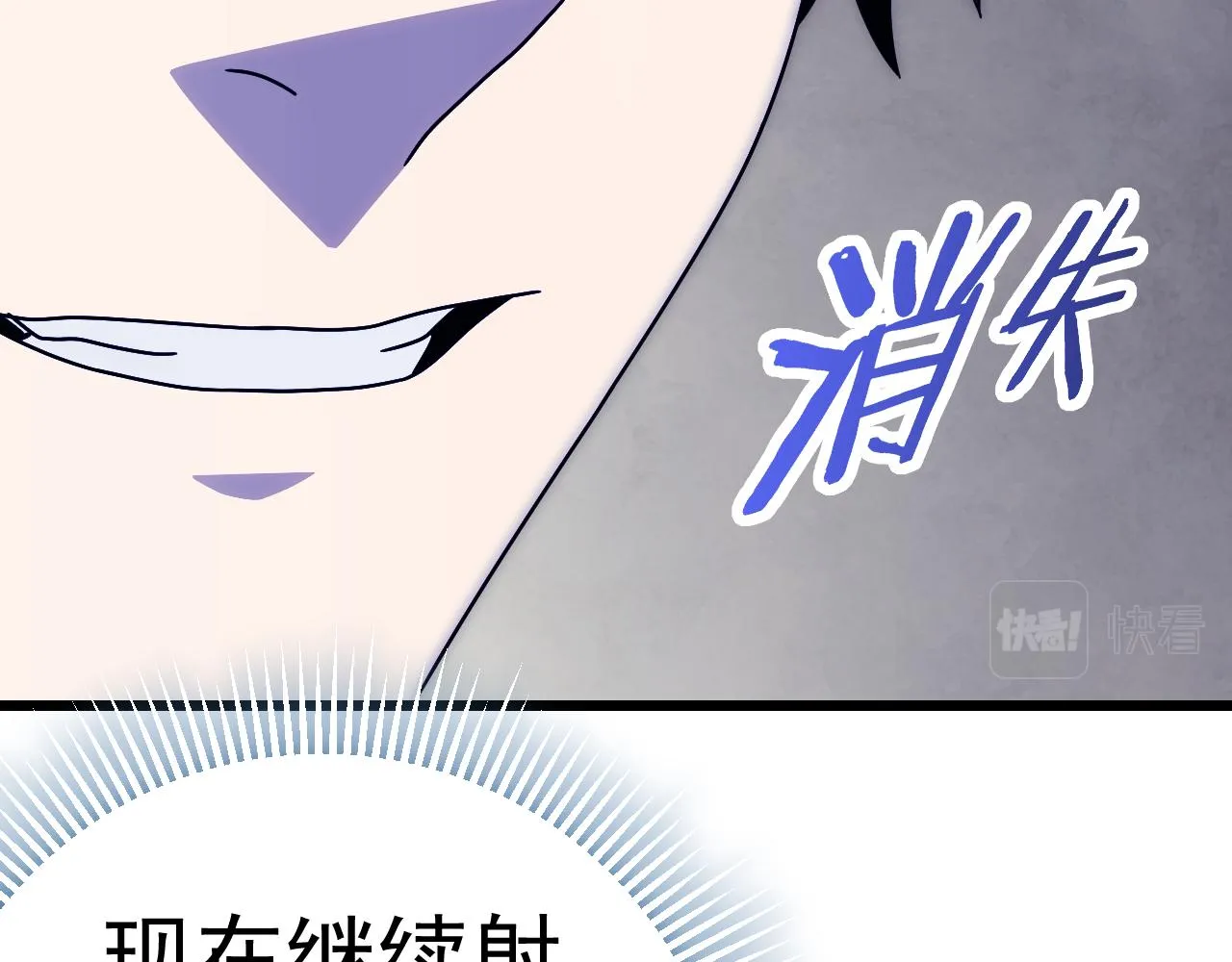 第123话 驯服白狰兽 第15页