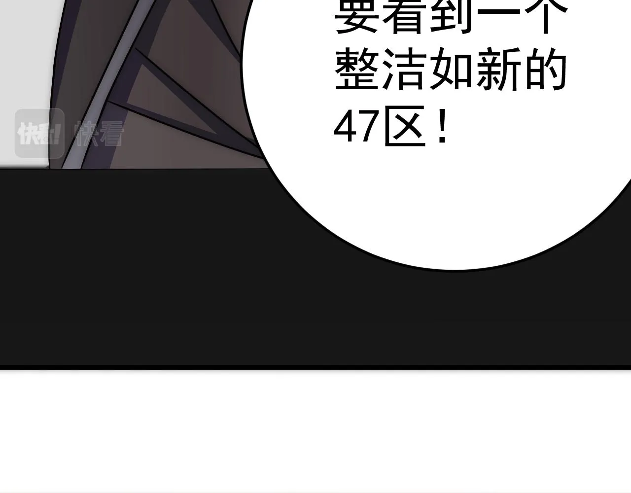 第122话 革新47区 第16页