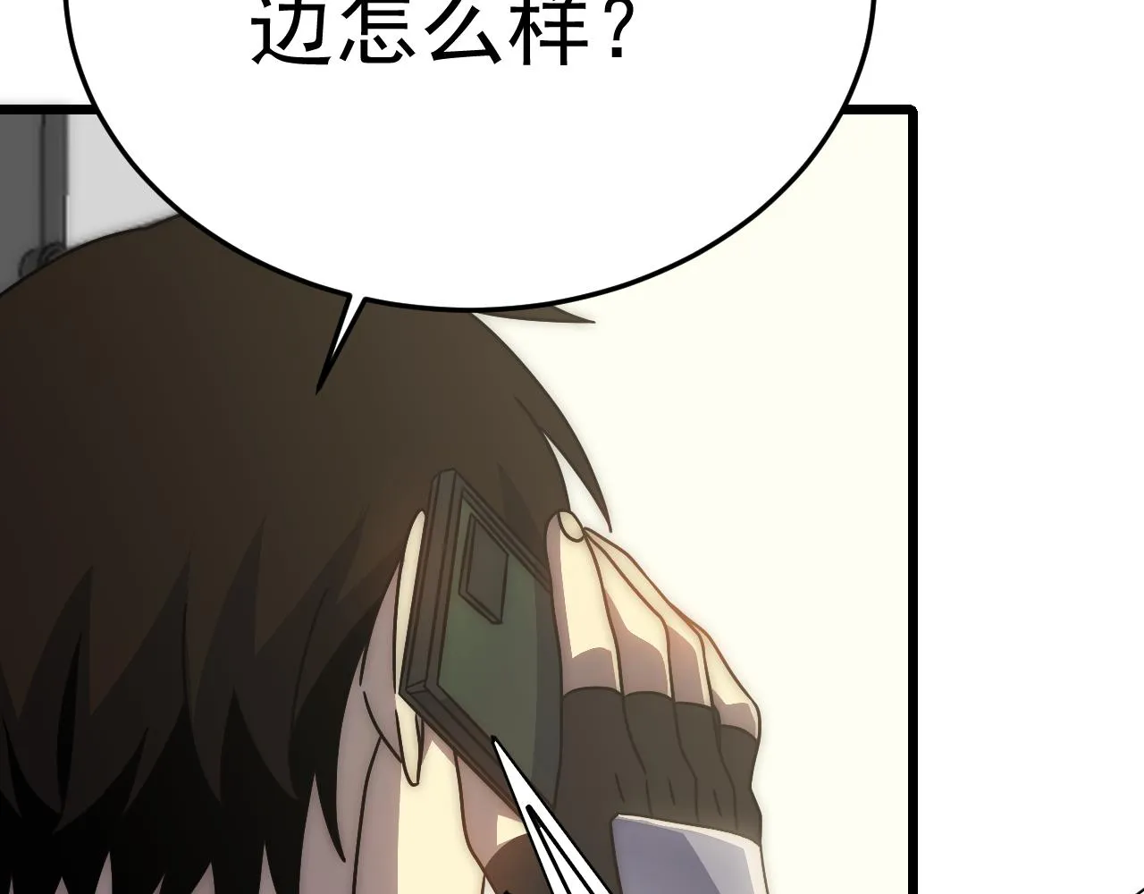 第122话 革新47区 第19页