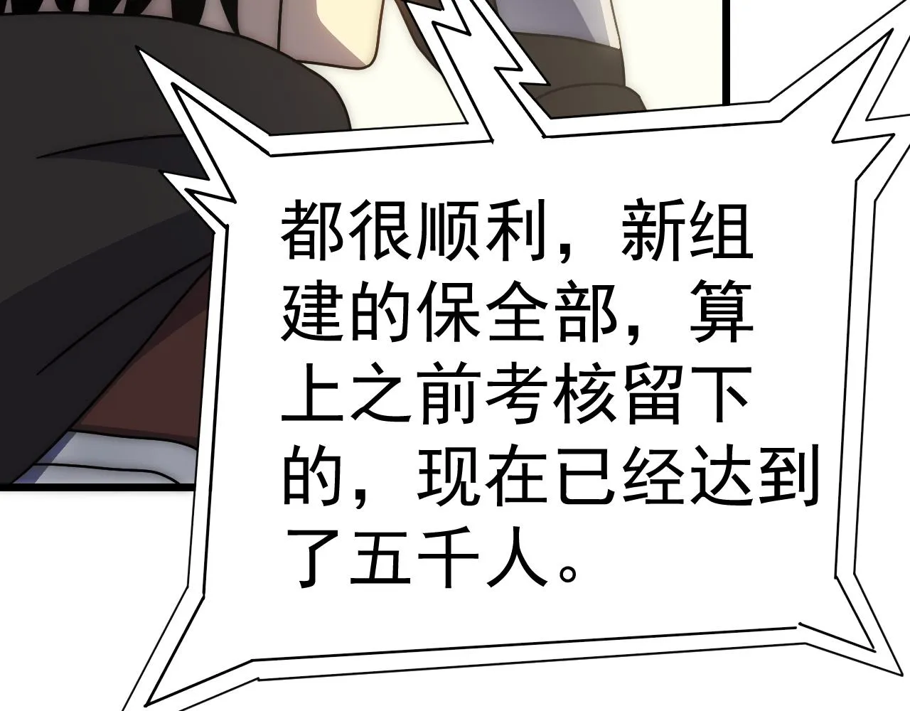 第122话 革新47区 第20页