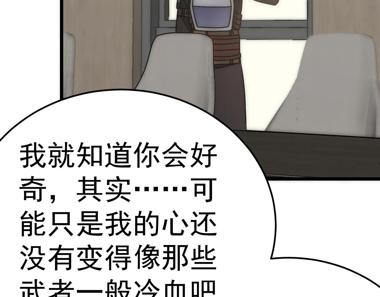 第122话 革新47区 第23页