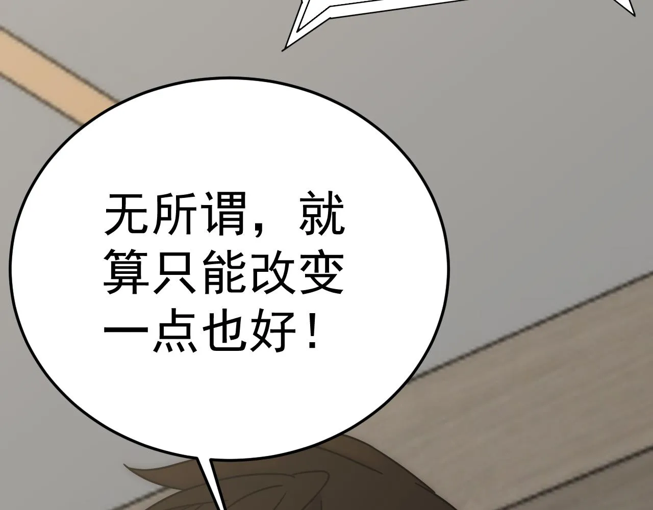 第122话 革新47区 第26页