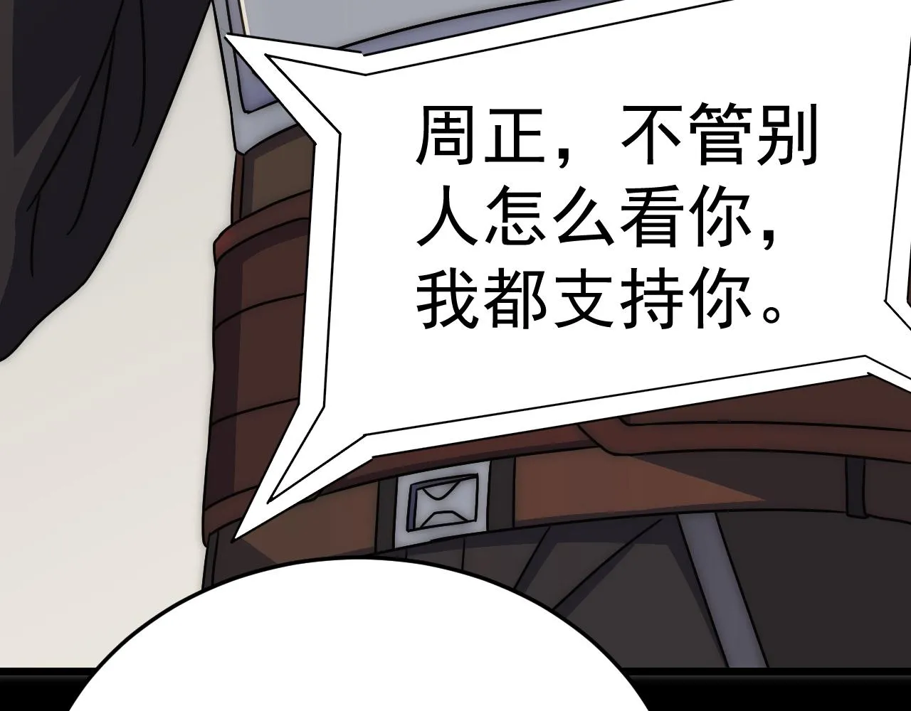 第122话 革新47区 第29页