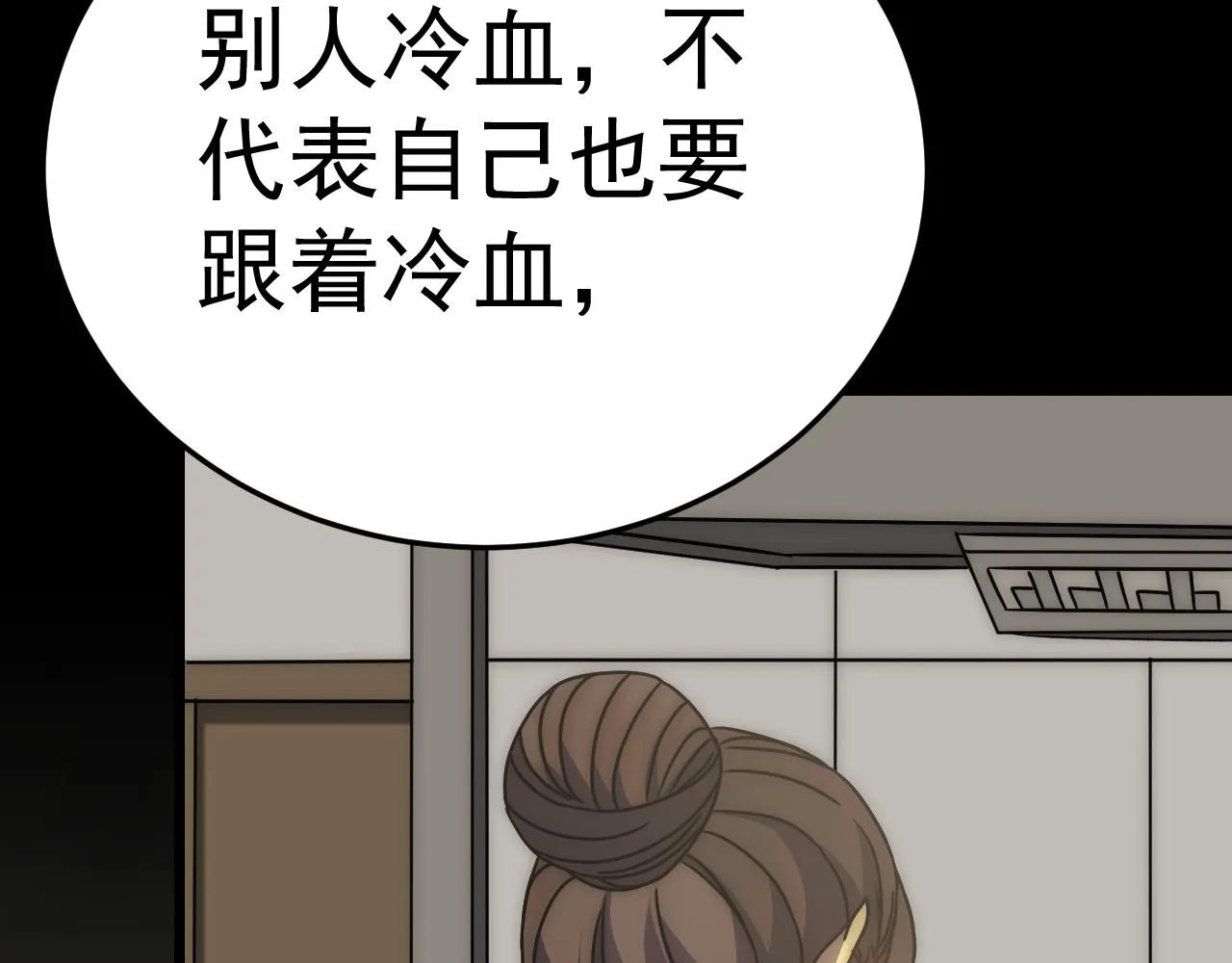 第122话 革新47区 第30页