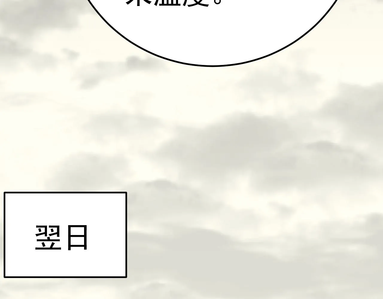 第122话 革新47区 第33页
