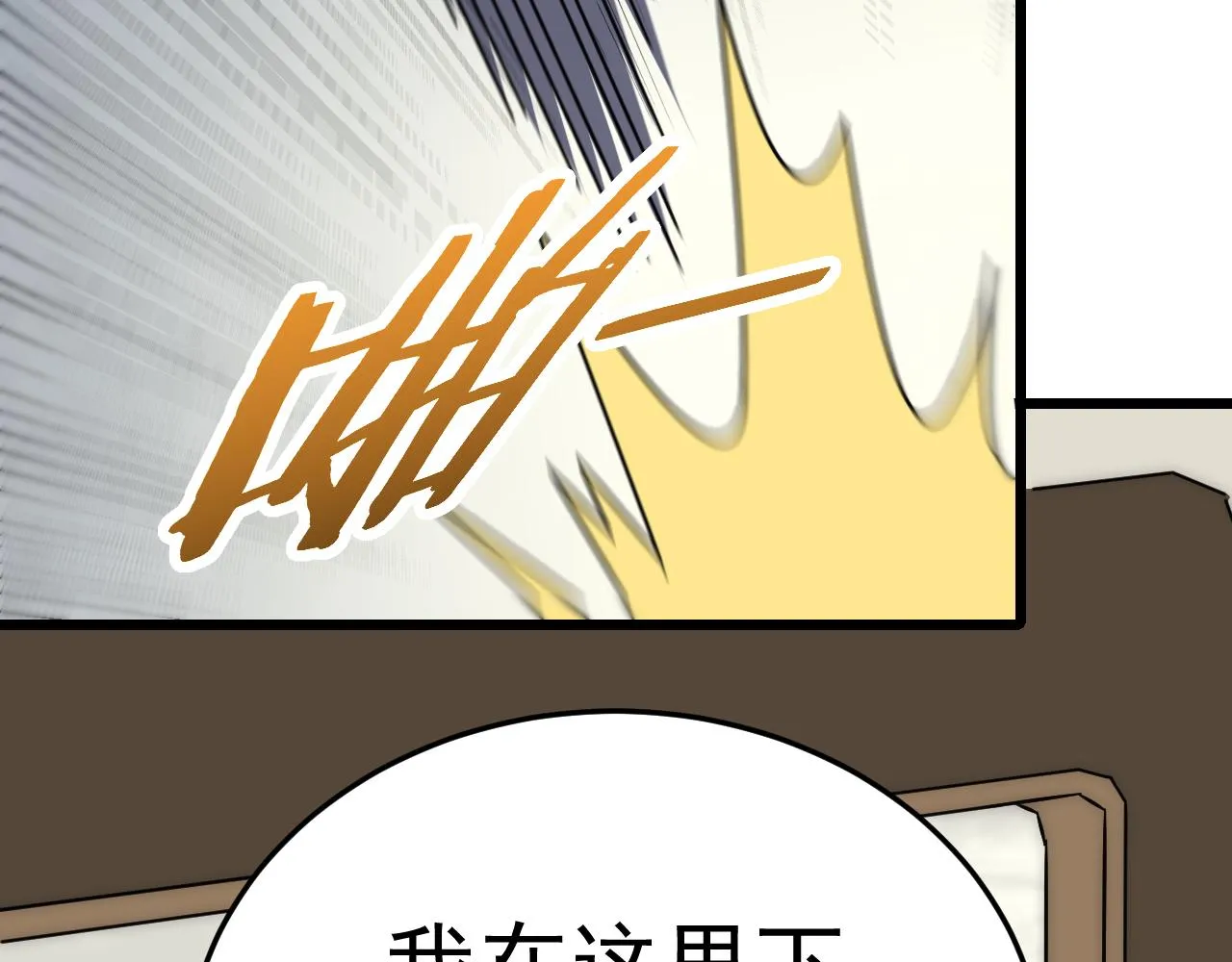 第122话 革新47区 第42页