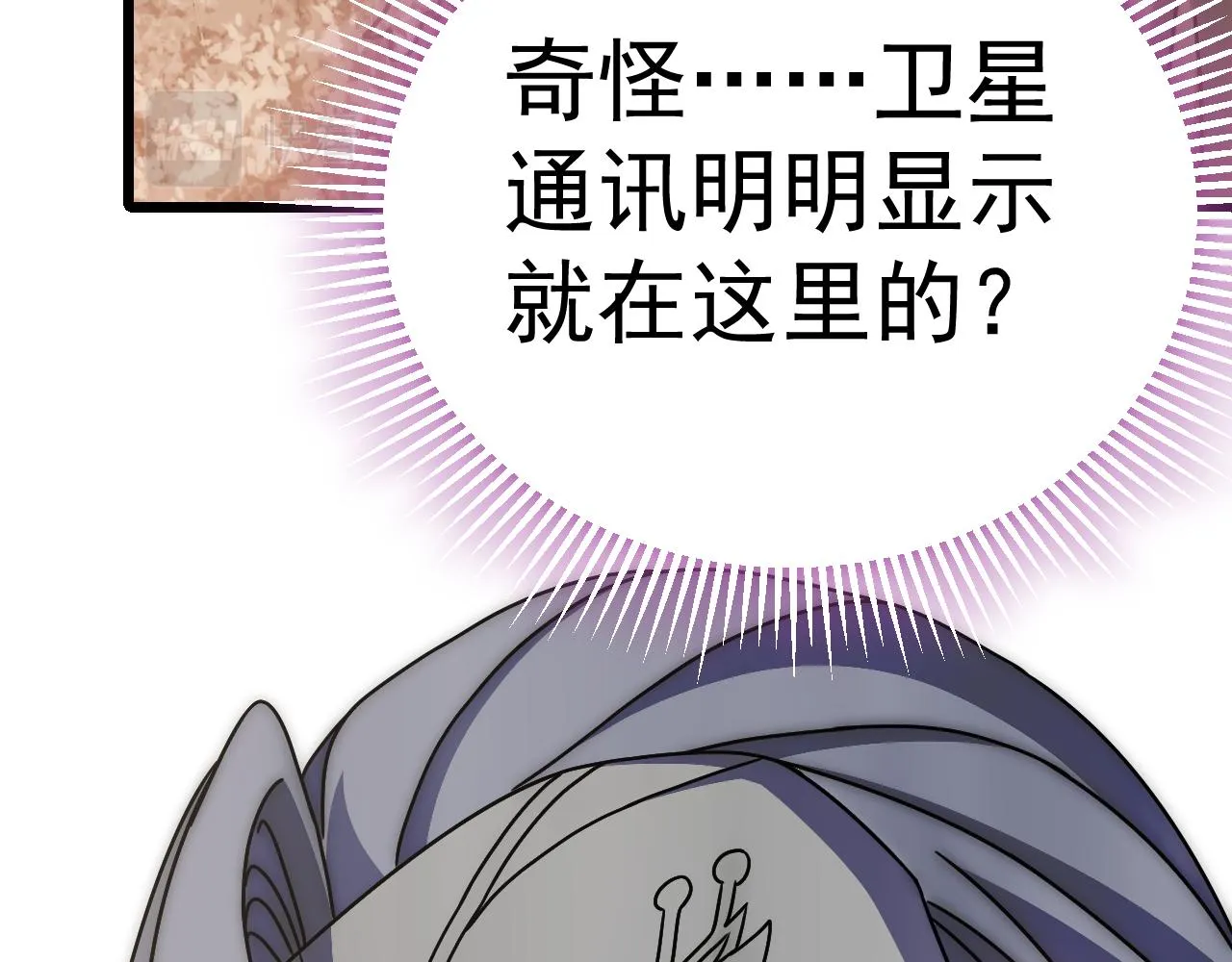 第124话 偷鸡不成蚀把米 第7页