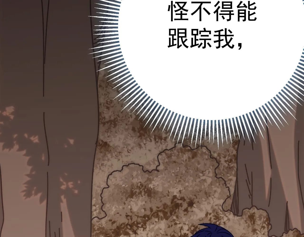 第124话 偷鸡不成蚀把米 第11页