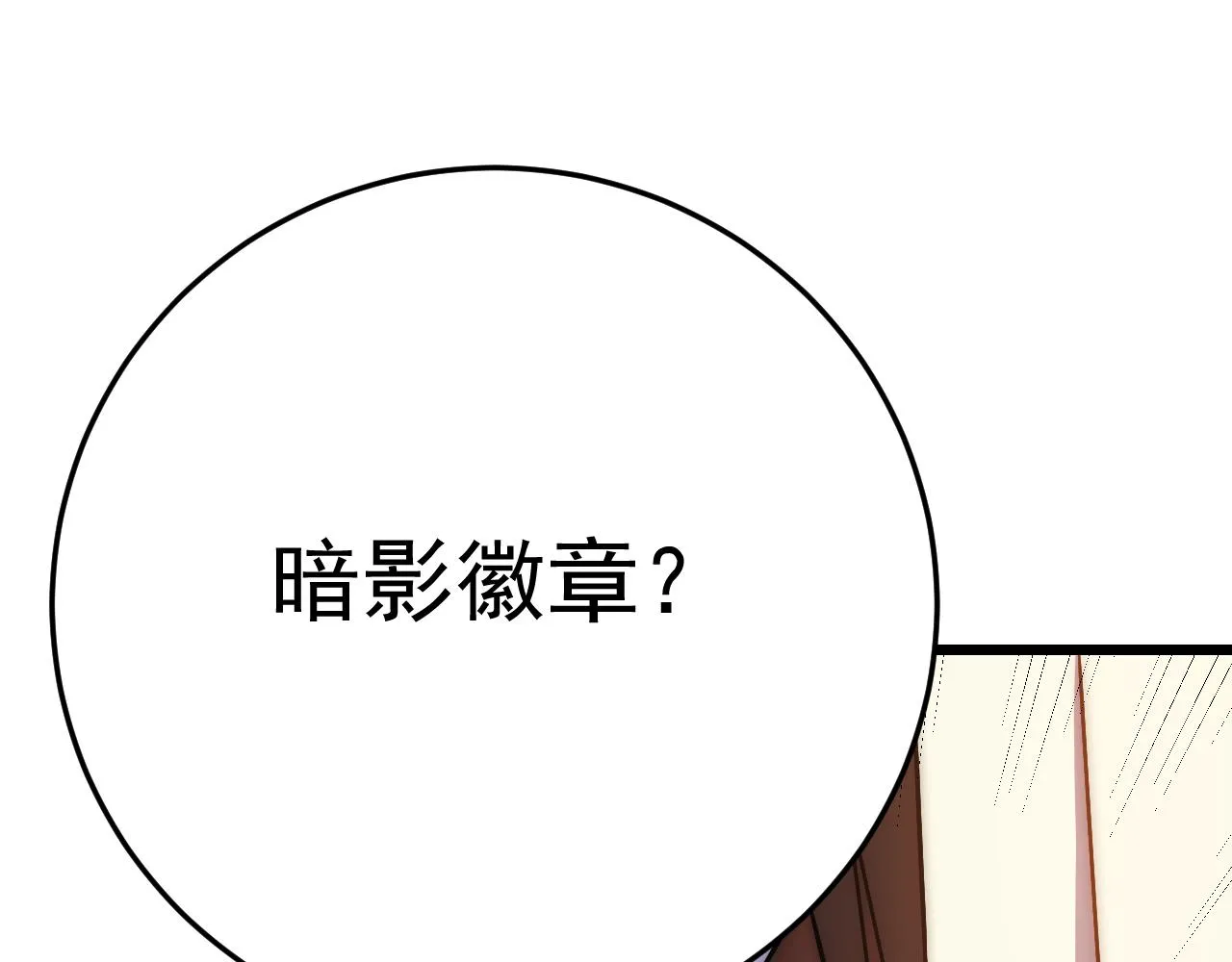 第124话 偷鸡不成蚀把米 第22页