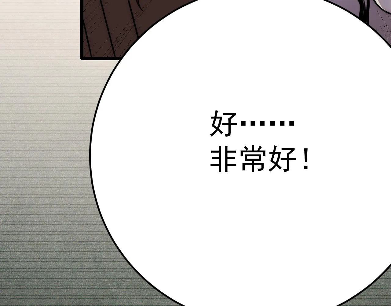 第124话 偷鸡不成蚀把米 第24页