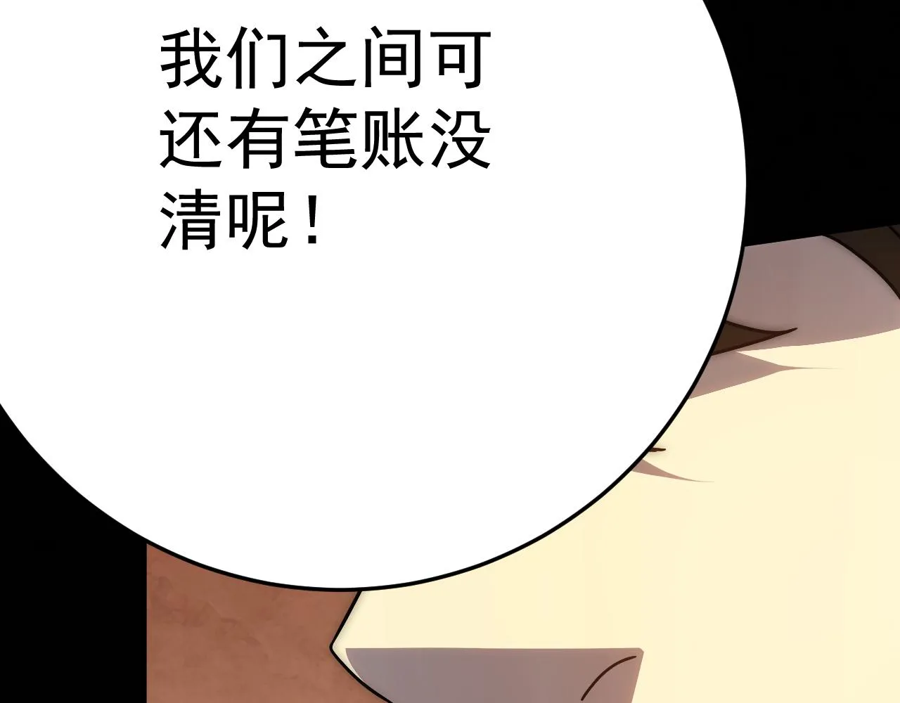第124话 偷鸡不成蚀把米 第31页