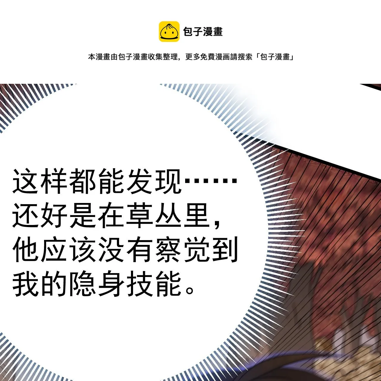 第124话 偷鸡不成蚀把米 第50页