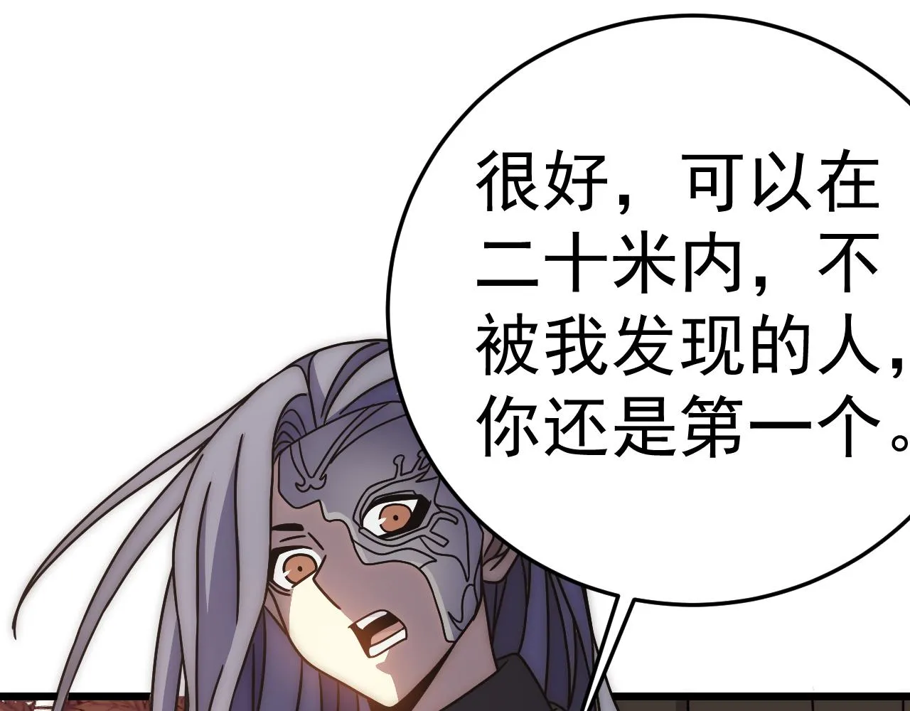 第124话 偷鸡不成蚀把米 第56页