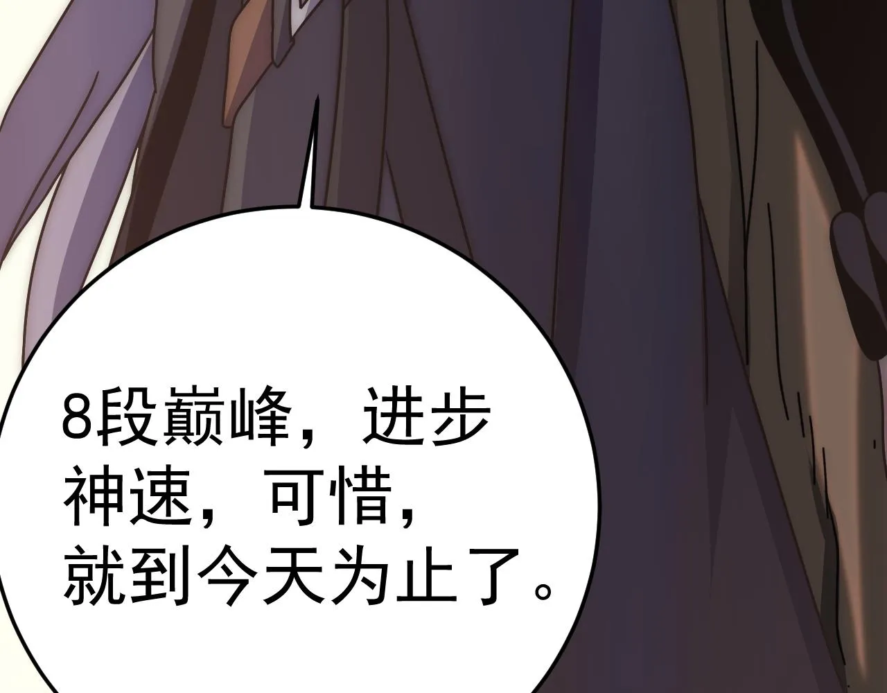 第124话 偷鸡不成蚀把米 第58页