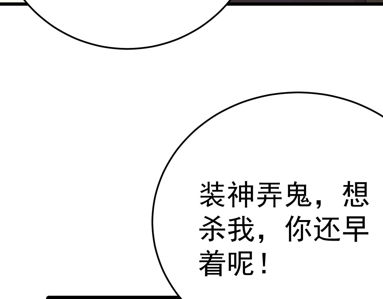 第124话 偷鸡不成蚀把米 第59页