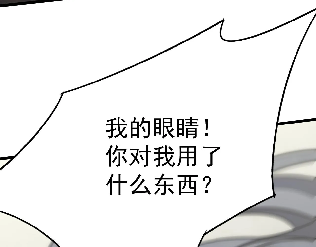 第124话 偷鸡不成蚀把米 第77页