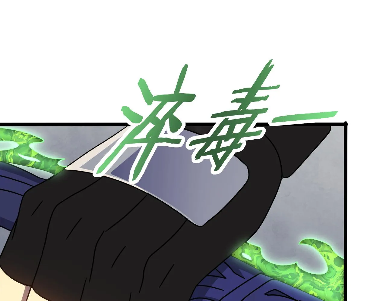 第124话 偷鸡不成蚀把米 第90页
