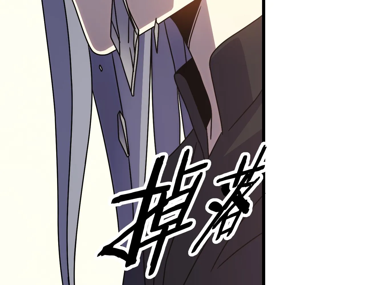 第124话 偷鸡不成蚀把米 第98页
