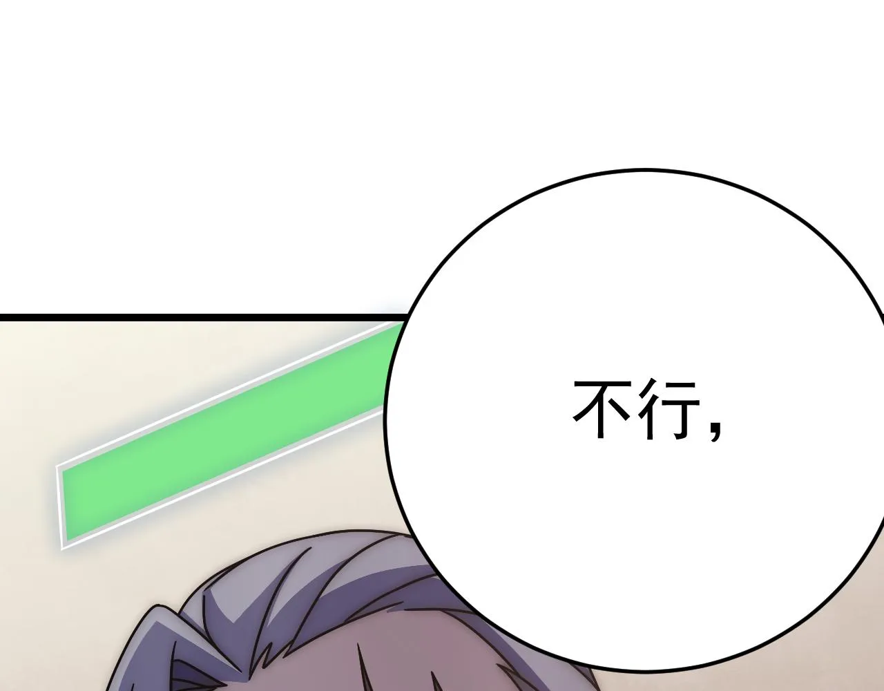 第124话 偷鸡不成蚀把米 第107页